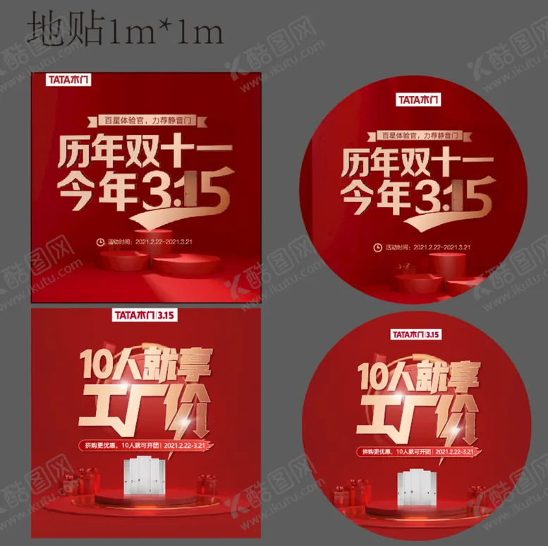编号：89134609162017056190【酷图网】源文件下载-TATA   木门