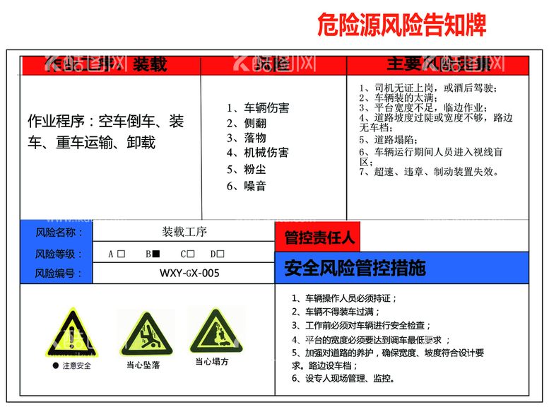 编号：44977710192227133043【酷图网】源文件下载-安全生产 专项整治 三年行动制