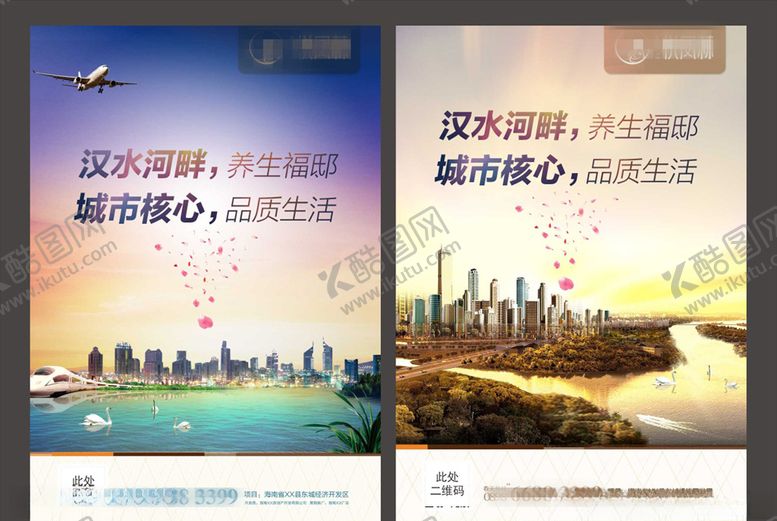 编号：19023903160139385036【酷图网】源文件下载-江景地产移动端海报系列