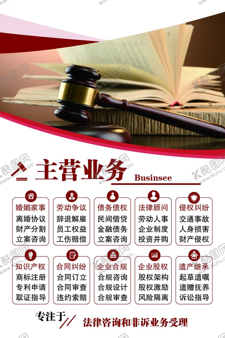 编号：65688102180803368197【酷图网】源文件下载-律所法律文化