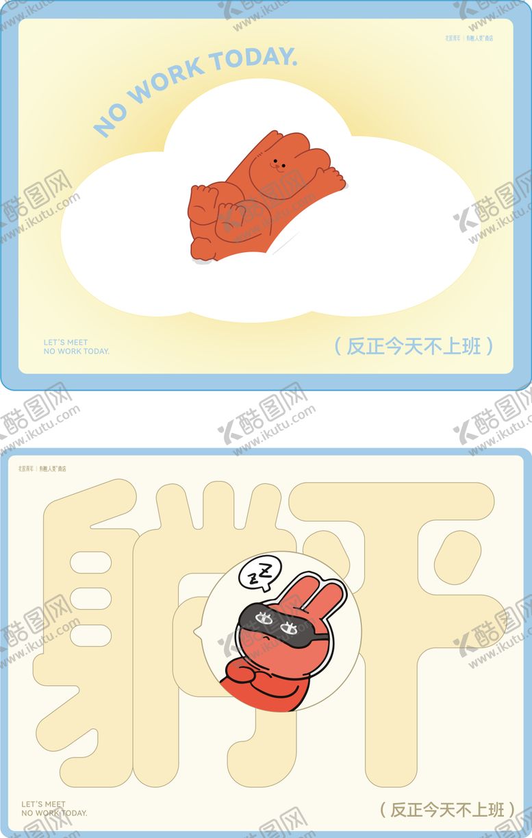 编号：80391105221947518960【酷图网】源文件下载-躺平野餐垫