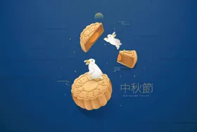 中秋节海报月亮背景矢量兔子灯笼花纹