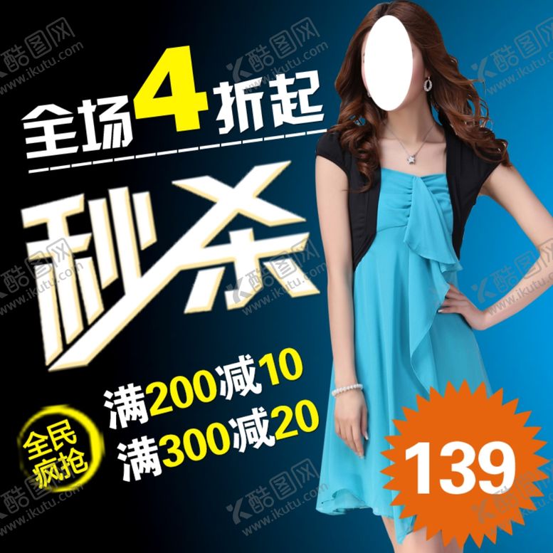 编号：49824810132232018019【酷图网】源文件下载-服装