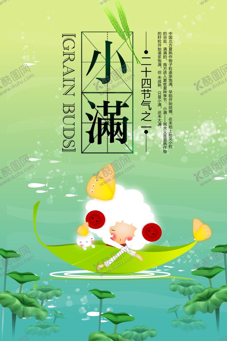 编号：50526512221802103090【酷图网】源文件下载-小满