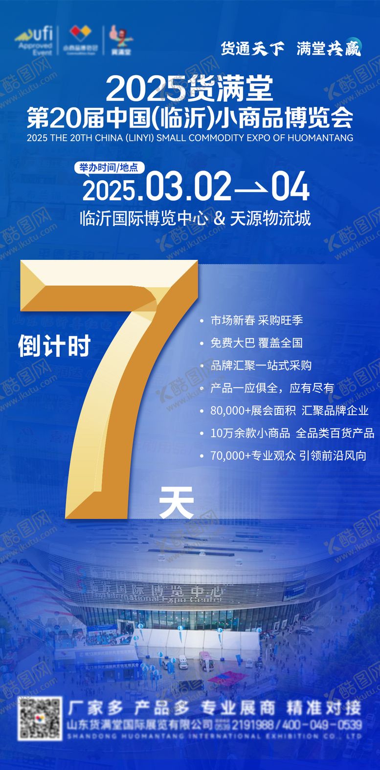编号：86111809220412004717【酷图网】源文件下载-倒计时海报 