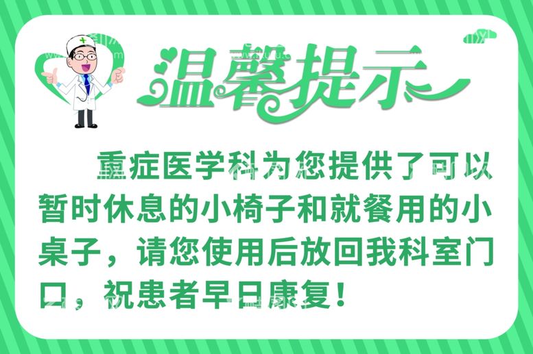 编号：14996811291049084049【酷图网】源文件下载-温馨提示