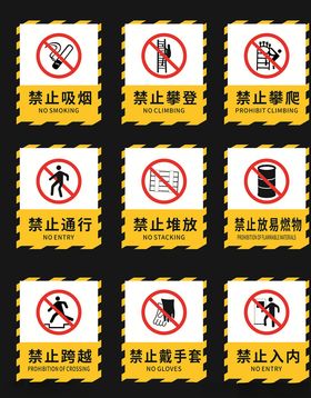 工地安全标识牌