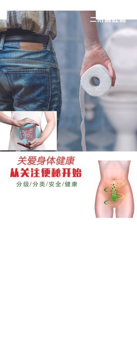 蓝色医疗便秘易拉宝