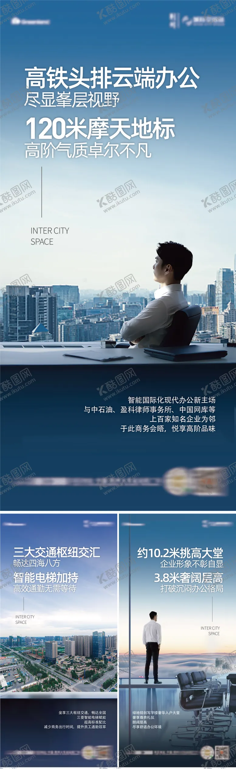 编号：99533303271133013836【酷图网】源文件下载-地产写字楼系列单图