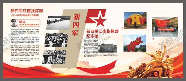 编号：98008309111539467561【酷图网】源文件下载-党建文化墙