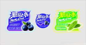 新品上市