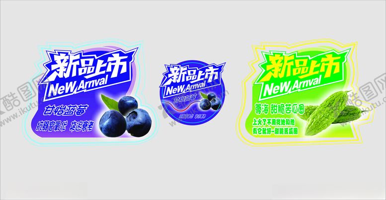 编号：94644111182049471982【酷图网】源文件下载-新品上市