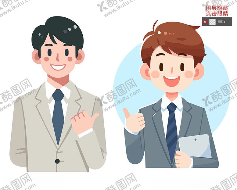 编号：29997202200437195124【酷图网】源文件下载-商业白领卡通人物