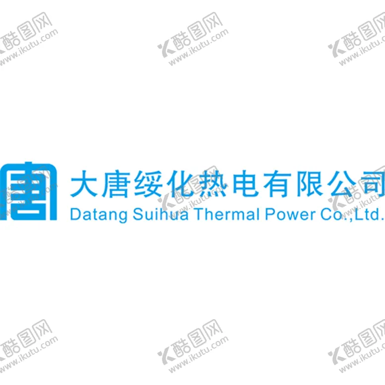 编号：79686601310147301746【酷图网】源文件下载-大唐绥化热电有限公司