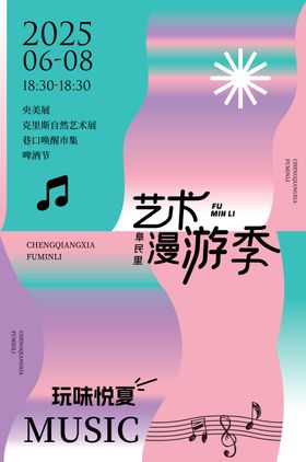 高端商业艺术海报