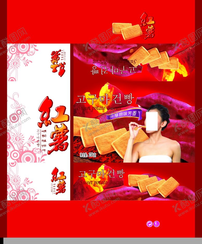 编号：25528207060558462429【酷图网】源文件下载-美食海报