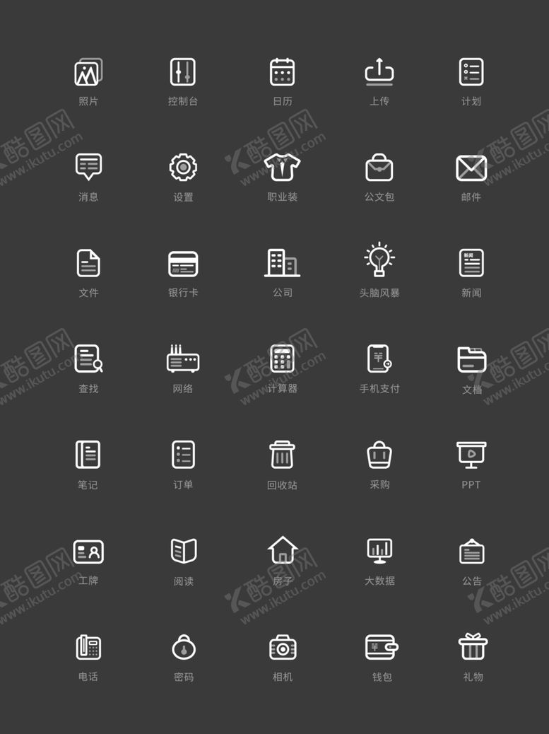 编号：10860010210111537556【酷图网】源文件下载-图标