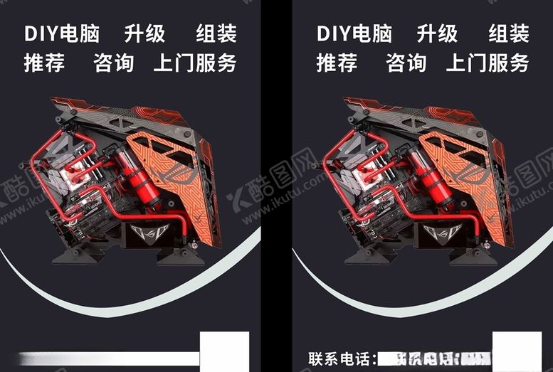 编号：46223210230544203857【酷图网】源文件下载-电脑维修宣传单电脑维修