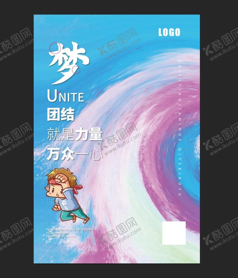 编号：48379511191709474767【酷图网】源文件下载-创意企业炫彩文化海报 