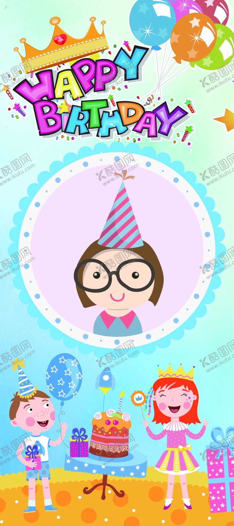 编号：77126809281327081043【酷图网】源文件下载-生日展架