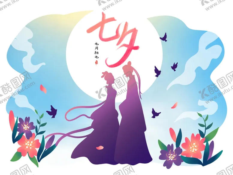 编号：61595602181713504531【酷图网】源文件下载-手绘七夕牛郎织女
