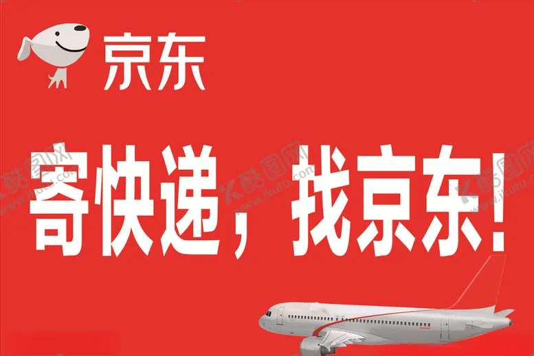 编号：57356810040411351371【酷图网】源文件下载-京东