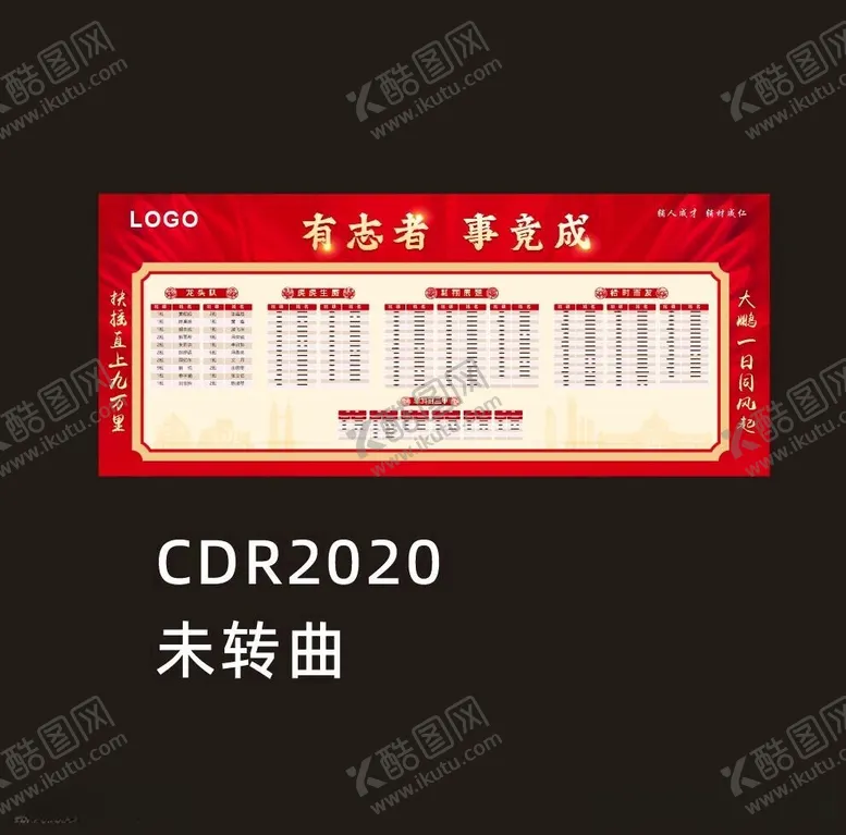 编号：38318212101243047521【酷图网】源文件下载-学校学生排行榜