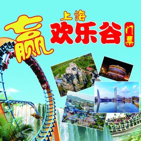 重庆欢乐谷烟花秀