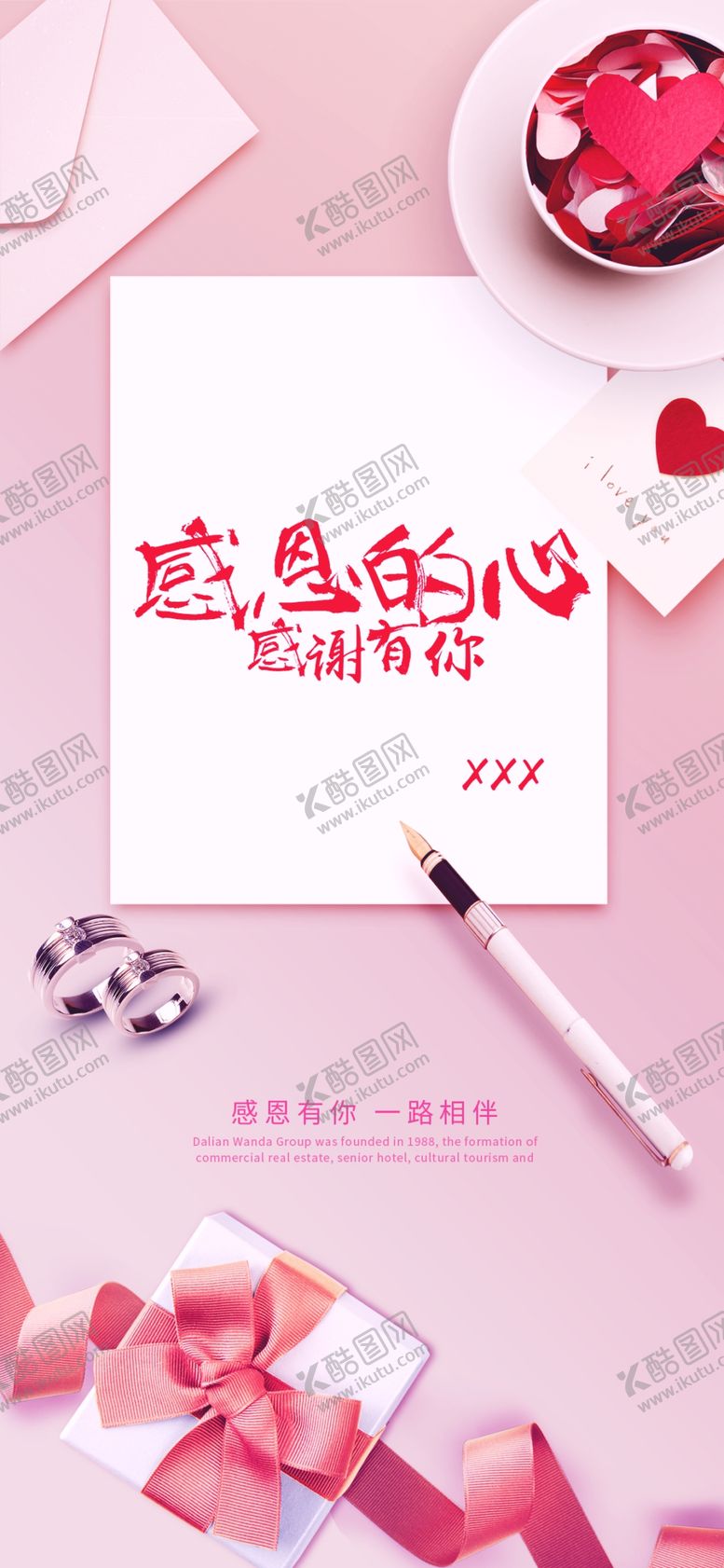 编号：94316404170332362406【酷图网】源文件下载-感恩节