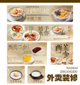 外卖店铺装修
