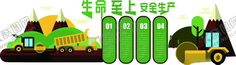 编号：27307702031225543844【酷图网】源文件下载-安全生产标语