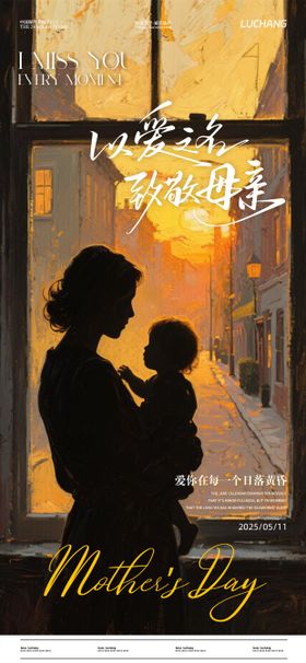 母亲节海报