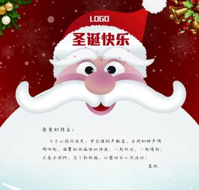 圣诞贺卡