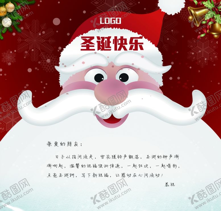 编号：62606710231425105123【酷图网】源文件下载-圣诞贺卡