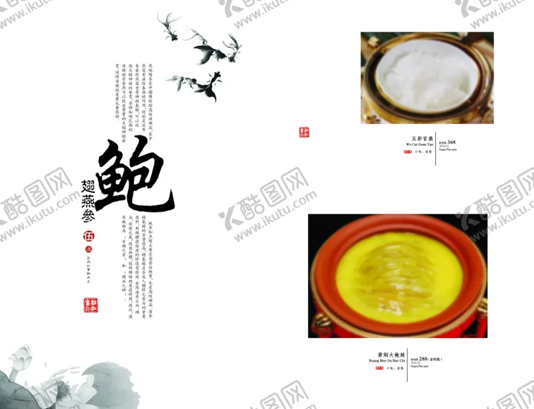 编号：86124907010157424120【酷图网】源文件下载-菜单