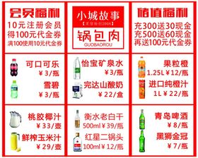 编号：79204509251211028672【酷图网】源文件下载-鱼虾饲料单页  