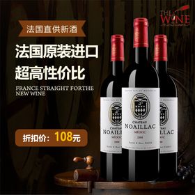 红酒主图设计