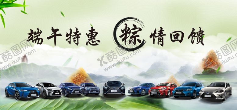 编号：14220410020908015882【酷图网】源文件下载-端午节