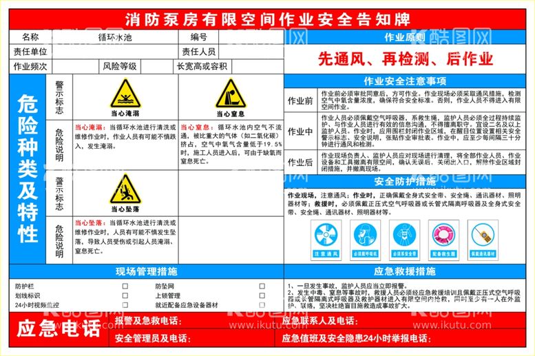 编号：36648712030522349041【酷图网】源文件下载-消防泵房