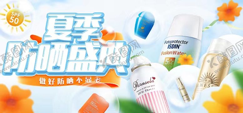 编号：51737409080019593986【酷图网】源文件下载-夏季美妆海报
