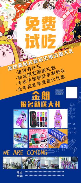 试课展架