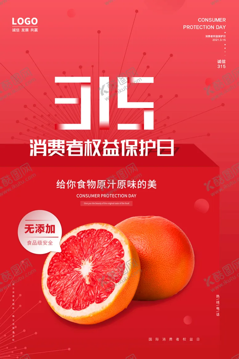 编号：56526111072113139728【酷图网】源文件下载-地产315消费者权益日海报