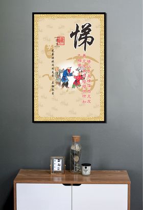悌以手足情深恭兄友弟