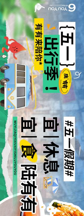 餐饮夏季banner