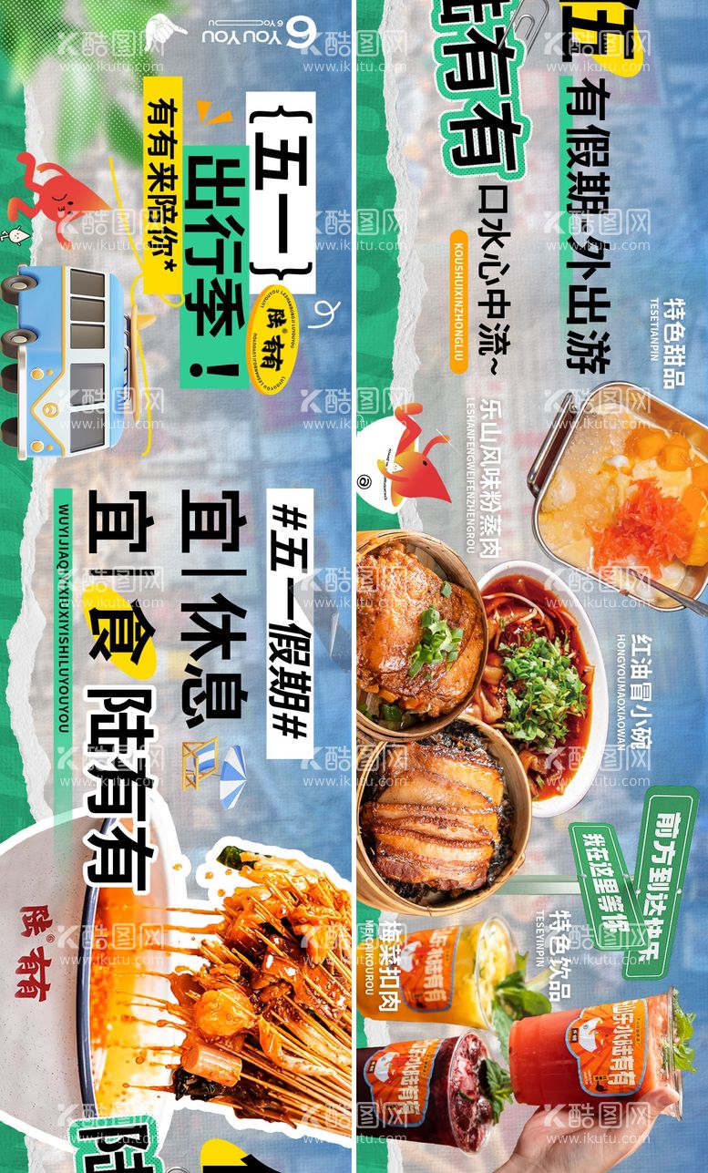 编号：26349511242127486654【酷图网】源文件下载-餐饮夏季banner