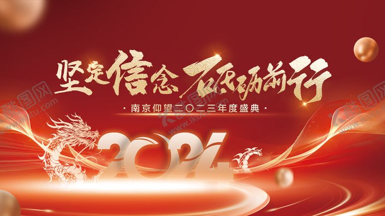 编号：20639309270504253996【酷图网】源文件下载-年会背景