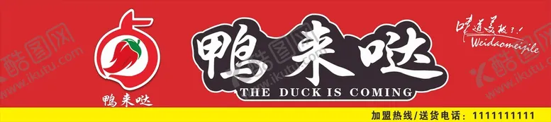 编号：21568601250523245591【酷图网】源文件下载-招牌门头