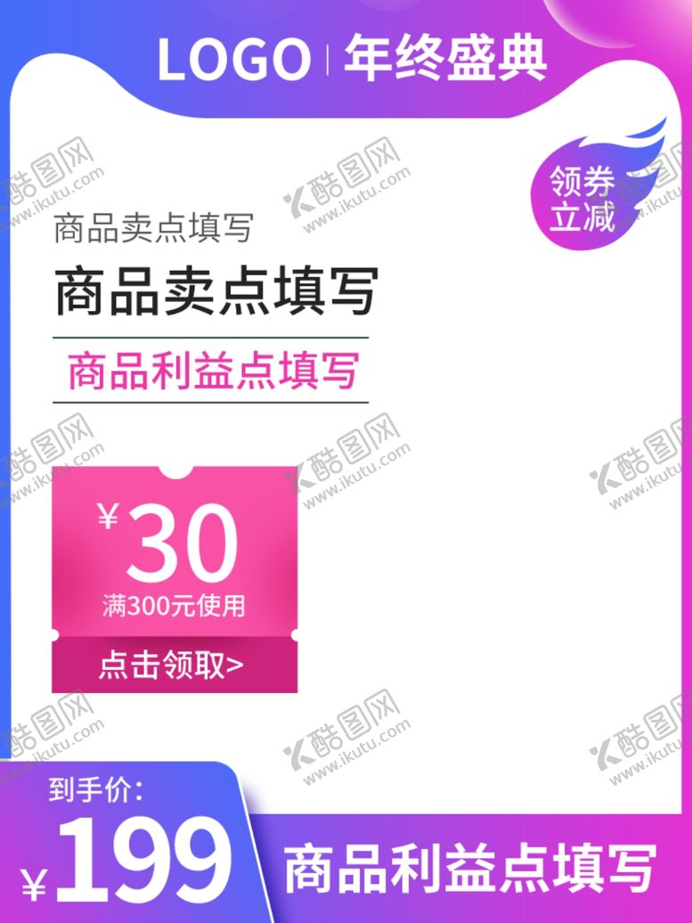 编号：43537307041902276624【酷图网】源文件下载-双十二