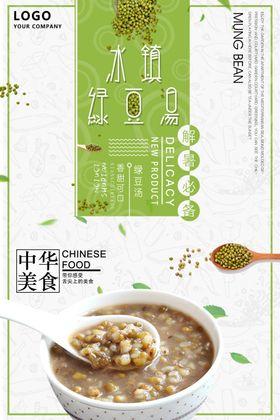 绿豆汤