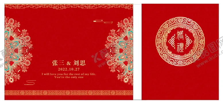 编号：80315909211402057069【酷图网】源文件下载-红色中式婚礼布置